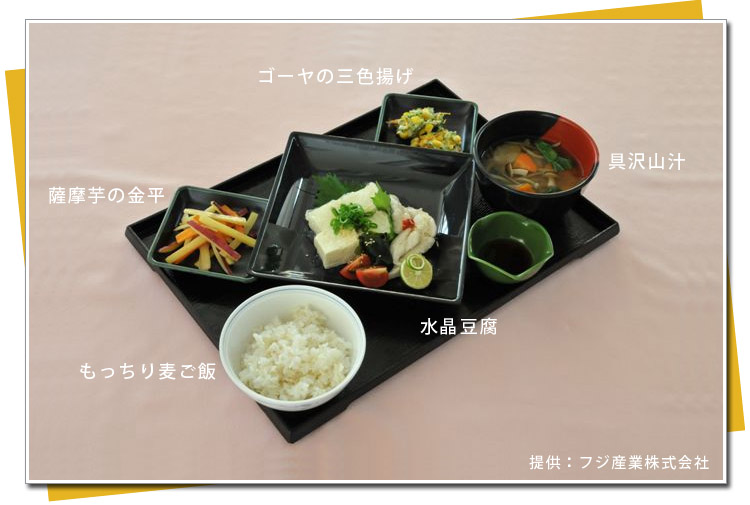 メニューの画像